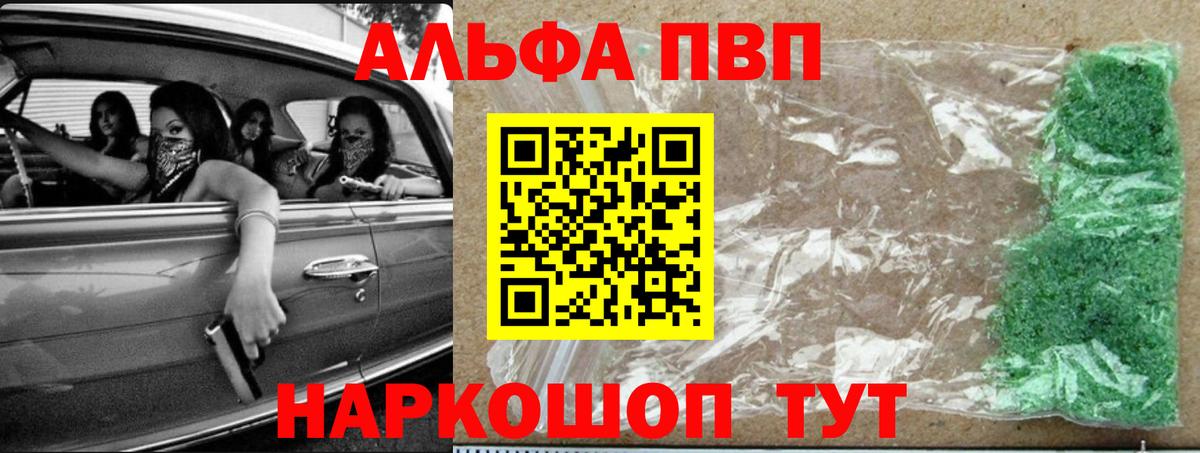 A-PVP СК  APVP мука  Вход с VPN  APVP VHQ  Серпухов 