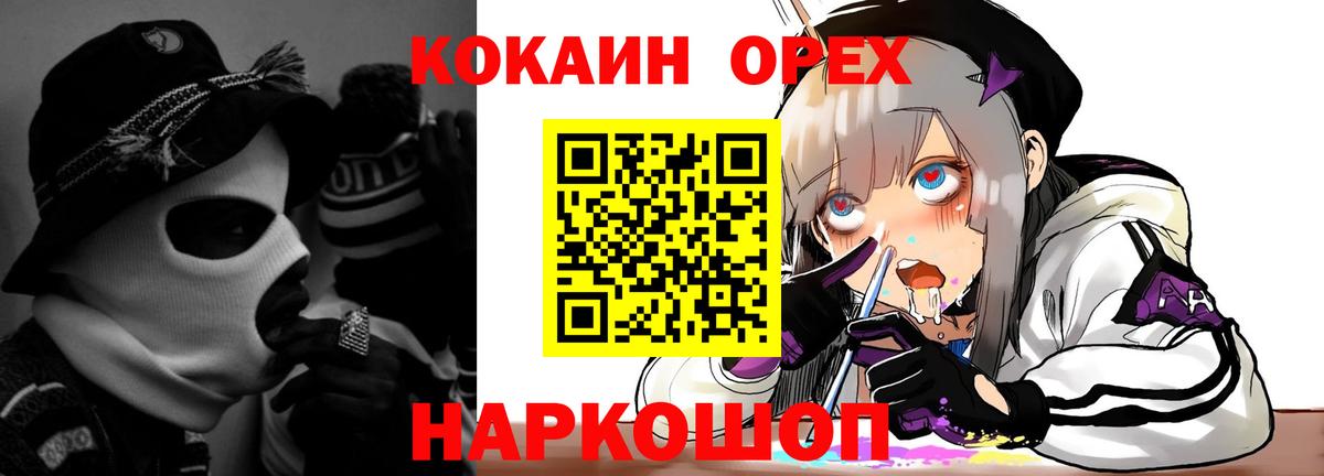 Cocaine Эквадор Серпухов