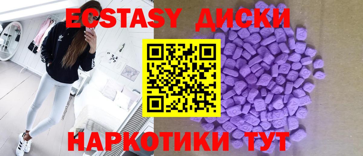 Серпухов  ЭКСТАЗИ mix  Вход с VPN  Ecstasy 99% 