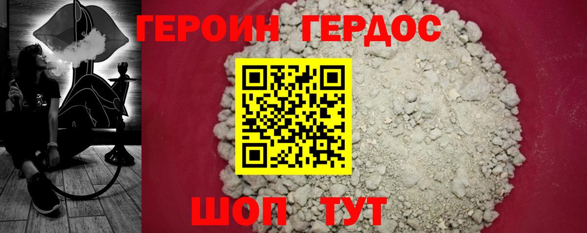 ГЕРОИН герыч Серпухов
