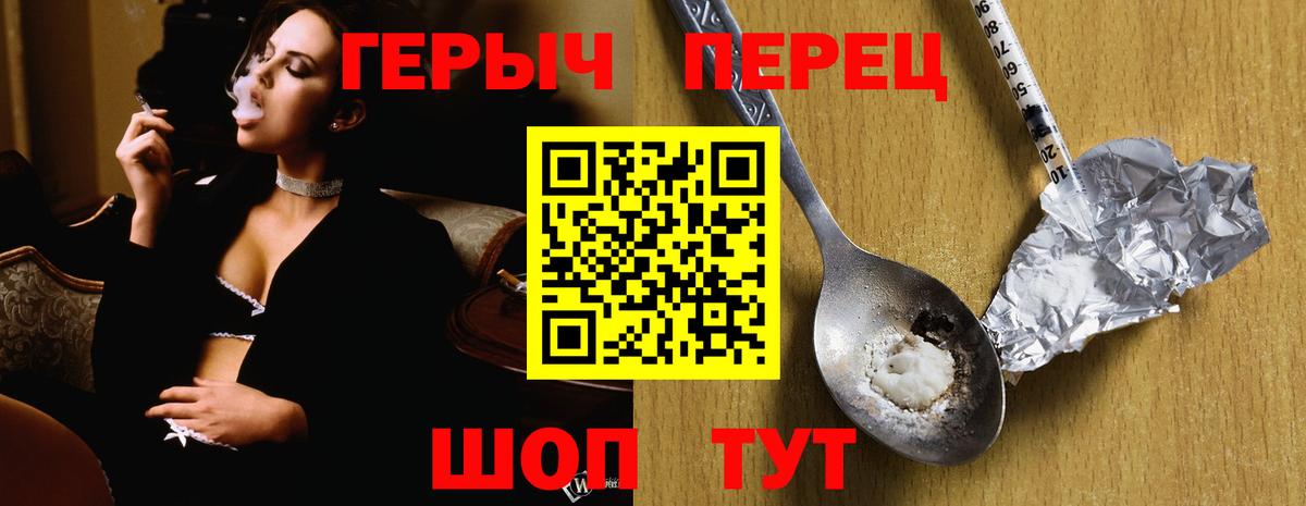 Серпухов  Героин хмурый  Вход с VPN 