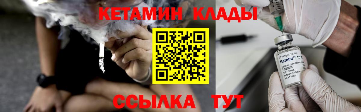 Кетамин VHQ Серпухов