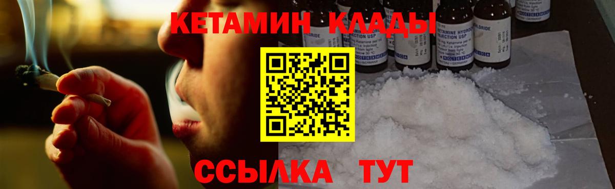 КЕТАМИН ketamine  Кетамин ketamine  Вход с VPN  Серпухов 