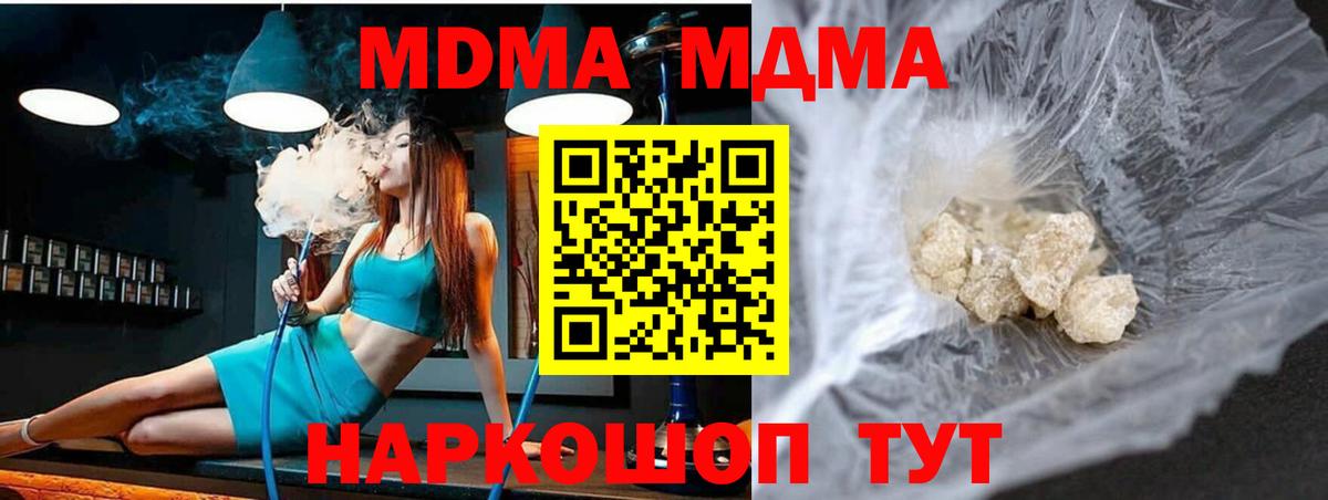 МДМА Molly  МДМА  Серпухов  Вход с VPN 