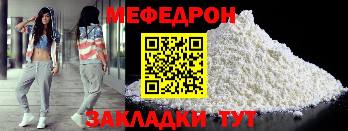 МЯУ-МЯУ мяу мяу  МЕФ 4 MMC  Вход с VPN  Серпухов 